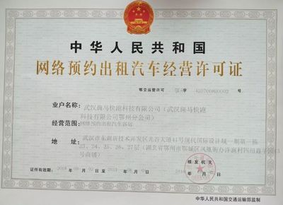 斑馬快跑再獲兩地網(wǎng)約車牌照，租賃經(jīng)營(yíng)拓展加速