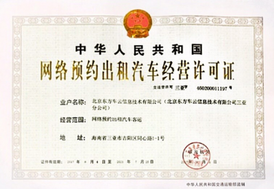 南京網(wǎng)約車新政 傳統(tǒng)出租車行業(yè)的困境與出路