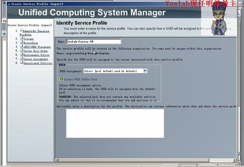 UCS統一計算系統 引領計算機系統集成的新范式