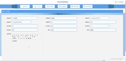 SpringBoot與Vue.js構建的軟件項目進度管理系統 計算機畢業設計與系統集成實踐