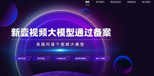 14個國產AI大模型獲批備案，科技巨頭競逐AIGC賽道引領數字服務變革